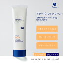 日焼け止め（予算3000円以内） アクーズ 日焼け止め UV クリームタイプ 90g SPF50+ PA++++ 無着色 パラベンフリー 全身に使える 日焼け止め 国内正規品 送料無料