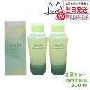 【2個セット 国内正規品 あす楽】アユーラ AYURA メディテーションバス 300mL リラックス 癒しグッズ 入浴剤 入浴料 送料無料