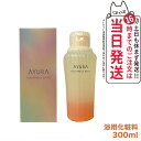 【国内正規品 あす楽】アユーラ AYURA ナイトリートバス 300mL リラックス 癒しグッズ 入浴剤 入浴料 送料無料