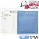 【2箱セット】バイオダンス Biodance ハイドロセラノールリアルディープマスク シートマスク 34g 8枚 フェイスマスク パック スペシャルケア スキン...