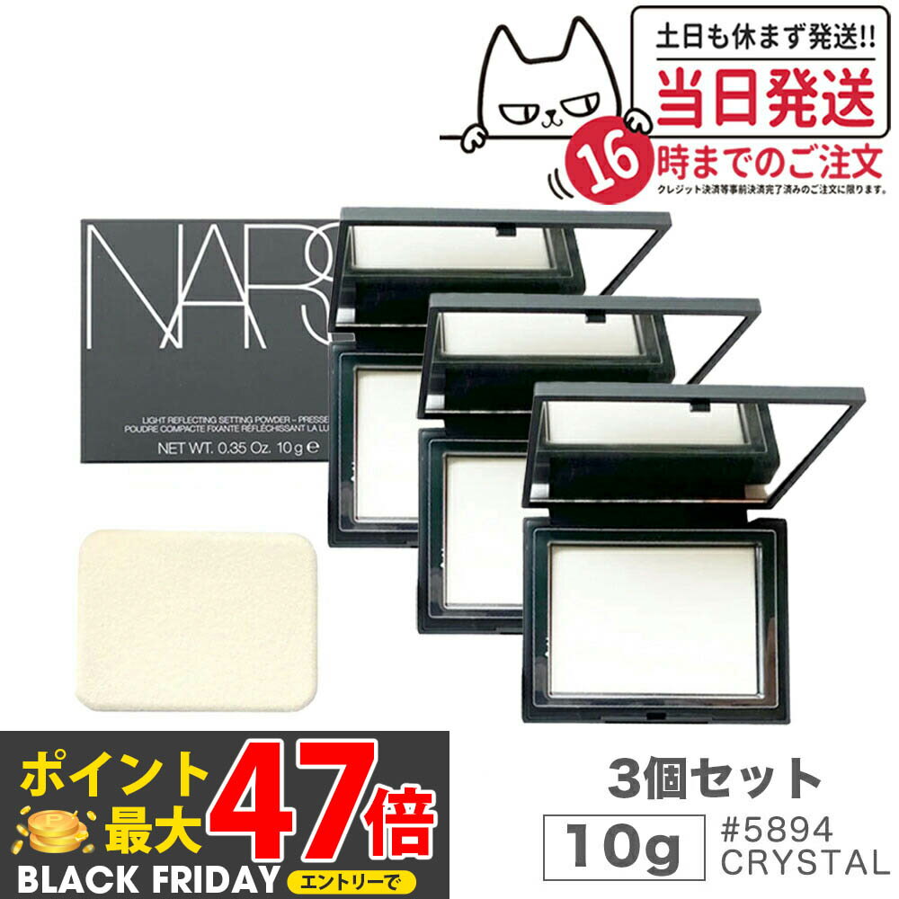 3ĥåȡNARS ʡ 饤ȥե쥯ƥ󥰥åƥ󥰥ѥ ץ쥹 N #5894 CRYSTAL 10g nars ѥ ʴ ...