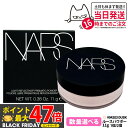 <限定発売>NARS ナーズ ライト リフレクティング プリズマティック パウダー ルース #04203 #DUSK 11g 限定品 フェイス パウダー ギフト...