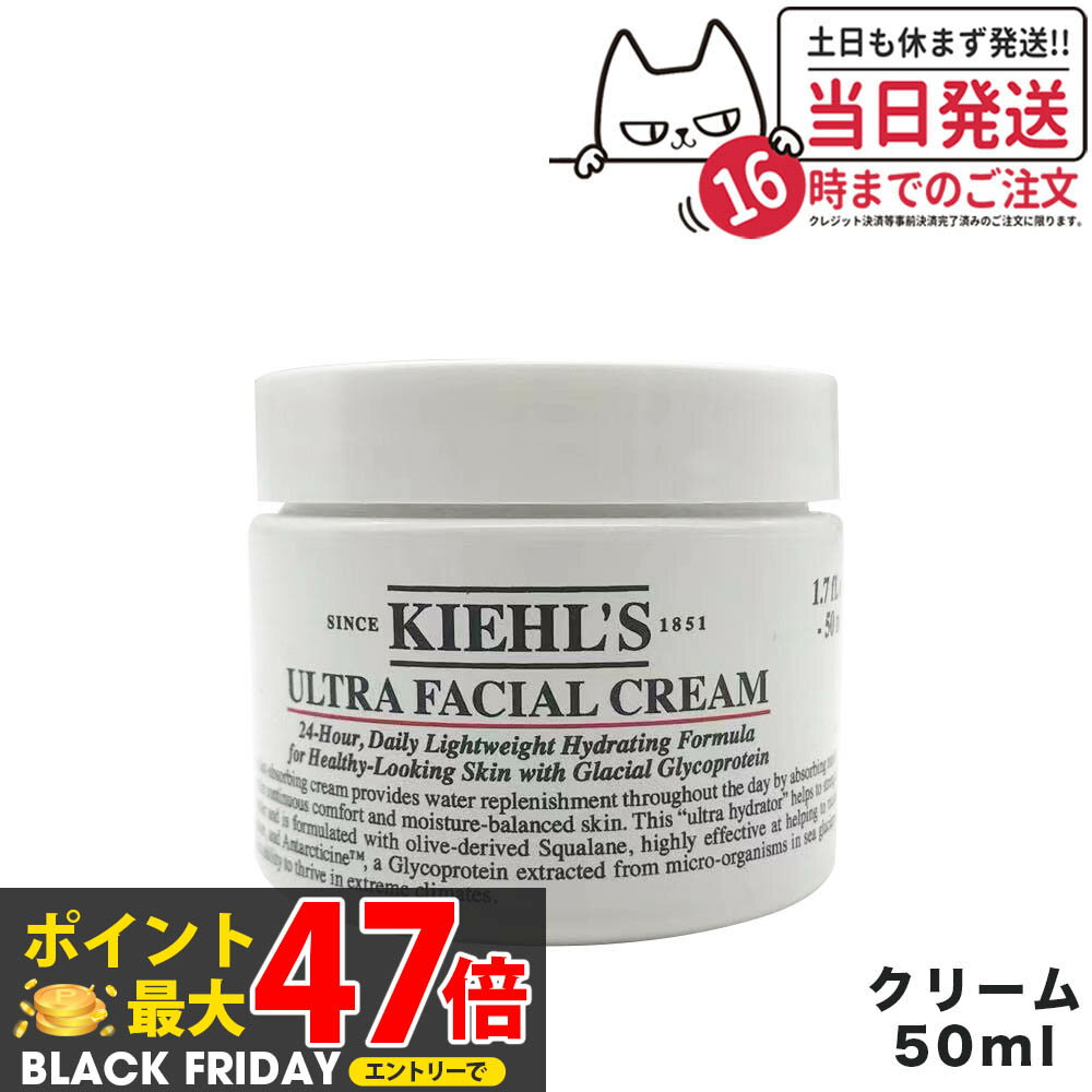 KIEHL'S クリーム キールズ クリーム UFC 本体 50ml / 125ml | 詰め替え 150ml スキンケアクリーム 化粧品 保湿 乾燥 しっとり...