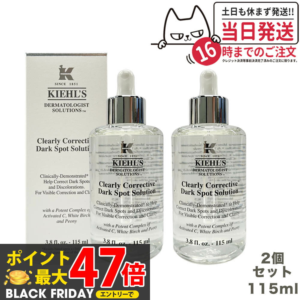 [2ĥå ] KIEHL'S 륺 DS ꥢ꡼ۥ磻 ֥饤ȥ˥ å Ʊ 115ml   뤪 ᤤ Ʃ...
