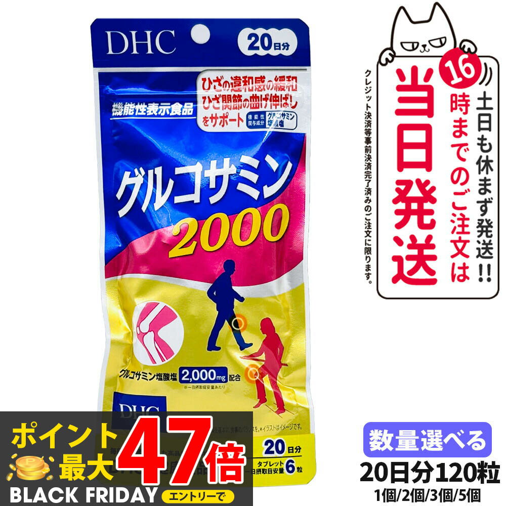 ھ̣2028/04ۥǥ DHC 륳ߥ 2000 20ʬ 120γ ƥ 1/2/3/5ĥå ץ ̵