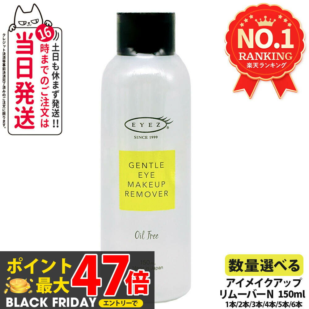 ڹʡEYEZ  ԡ󥿡ʥʥ  ȥ륢ᥤåץࡼС N 150ml ɷ ᥤȤ ࡼС ...