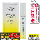 【国内正規品】アイズ アイラッシュリポゾーン N2 15g EYEZ まつ毛美容液 まつげ美容液 まつ毛用ジェル まつげ用ジェル 睫毛 まつげ 1/2/3/5/...