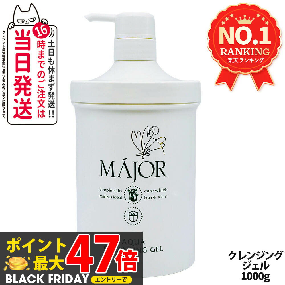 ڹʡۥޥ硼 󥸥󥰥 1000g 󥱥  MAJOR   ̳ѥ ̵