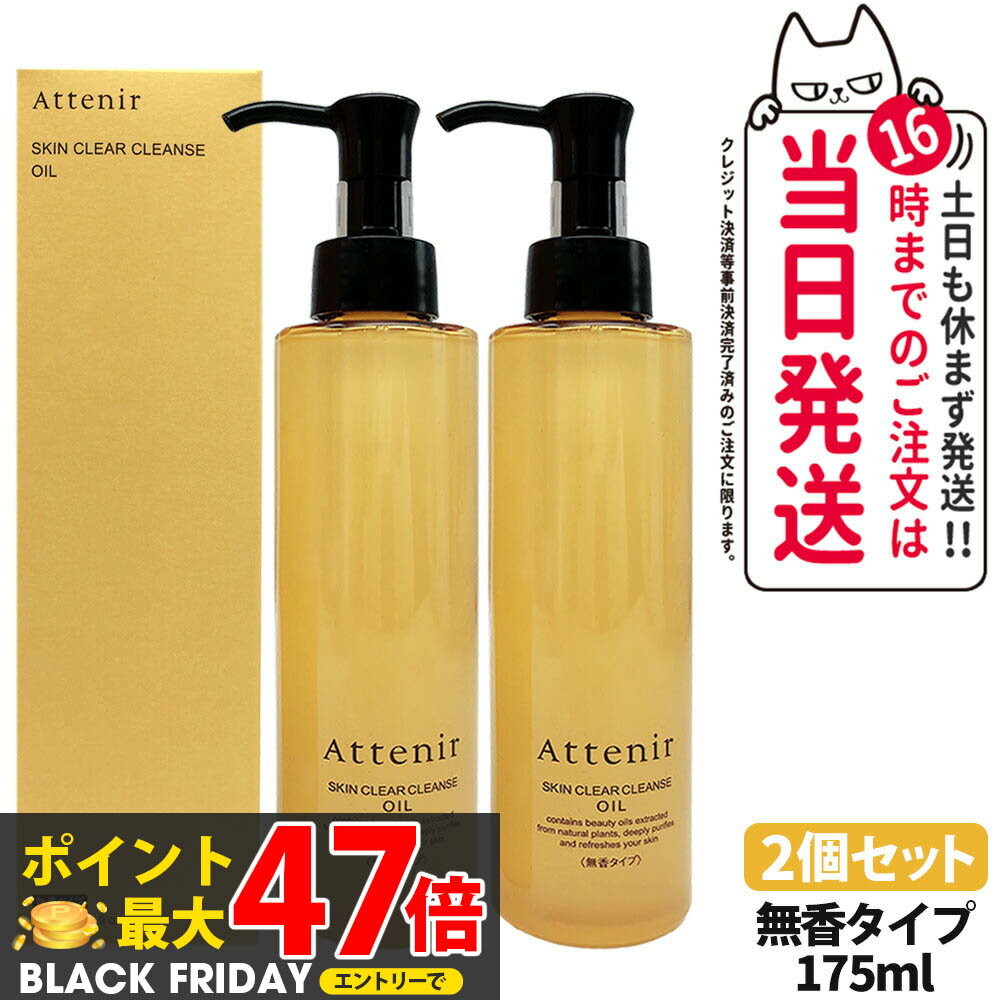 2ĥå ʡۥƥ˥ Attenir 󥯥ꥢ   ̵᥿ 175ml ̵ 󥸥󥰥 ᥤȤ W...