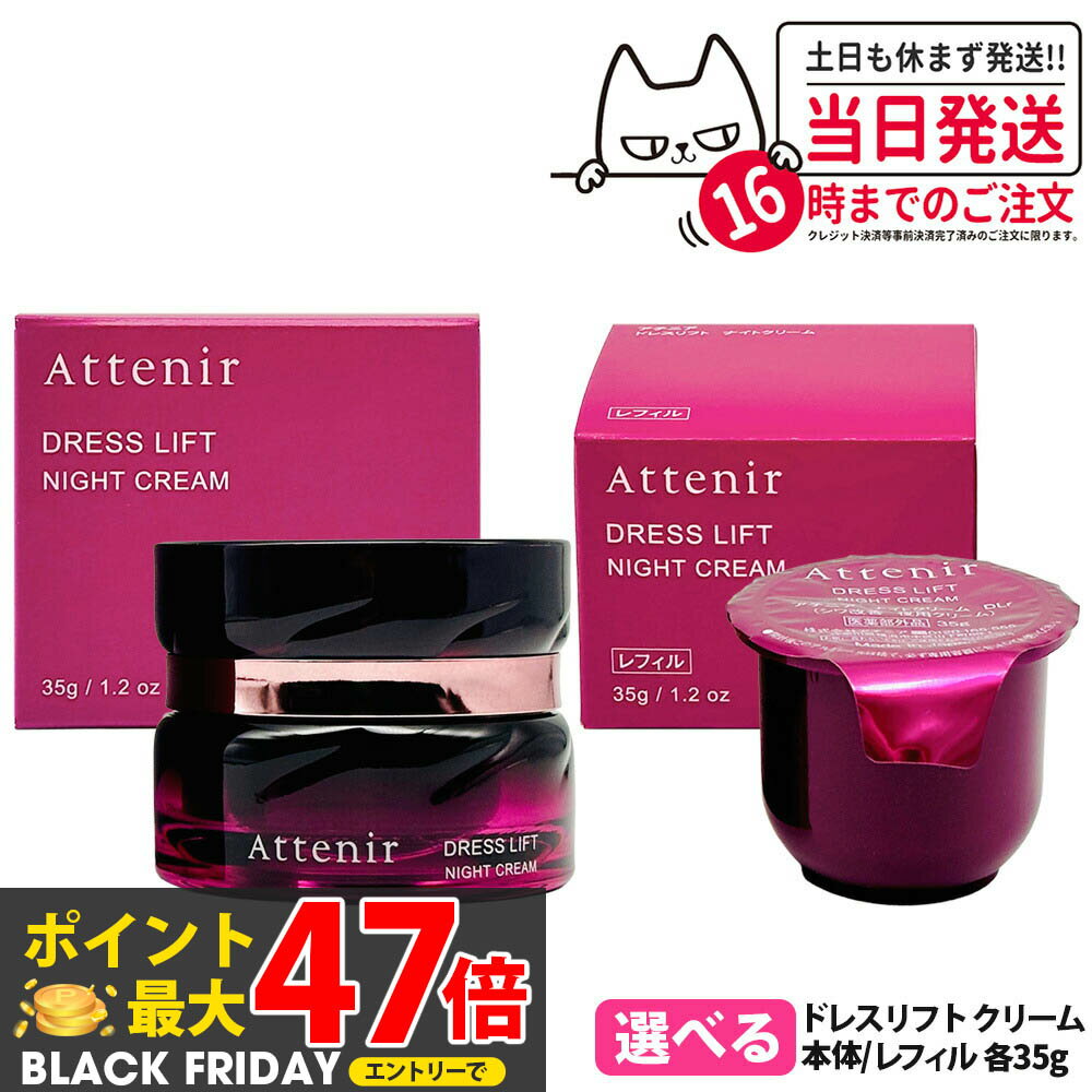 ڹʡAttenir ƥ˥ ɥ쥹ե ʥȥ꡼ 35g Ĥᤫ ե 35g ѥ ѥ꡼ ȩ ݼ ե...