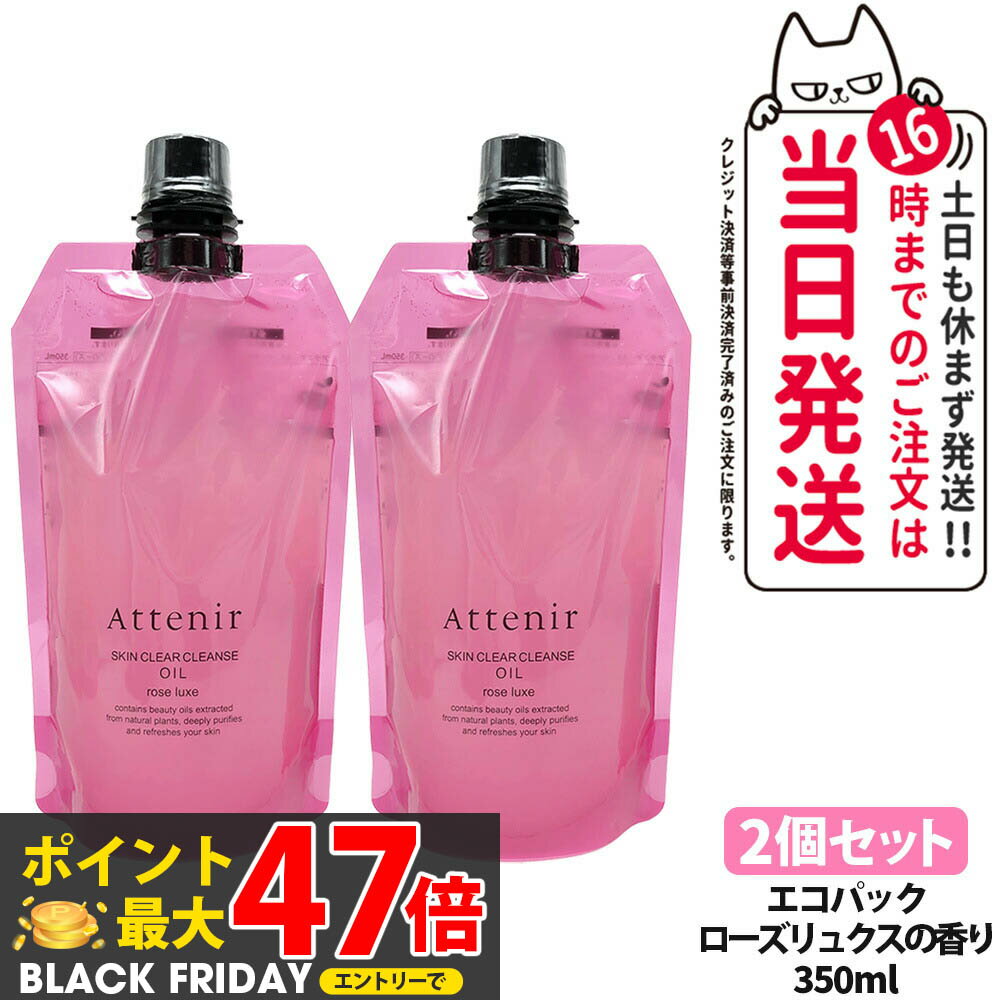 2ĥå ʡۥƥ˥ Attenir 󥯥ꥢ   ޥ ゚å350ml 奯 ᥤ...
