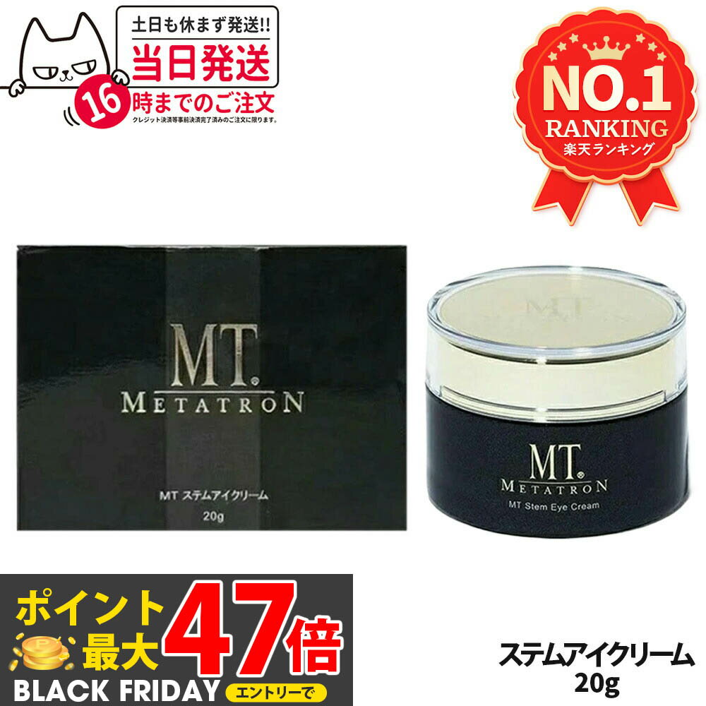 MT ᥿ȥ ƥॢ꡼ 20g ܸ ޤ֤  ܿ ᤤ 󥱥