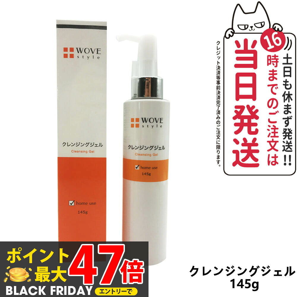 ڥӥ塼ŵդWOVE style ֥ 󥸥󥰥 145g  󥱥 ̵ 