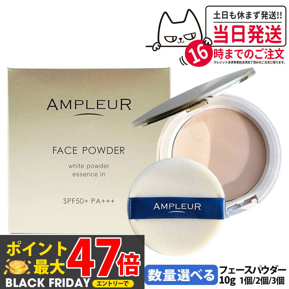 ڹʡAMPLEUR ץ롼 եѥ 10g ѥդ ١ᥤ ץ쥹ȥѥ SPF50+ PA+++ ٤䤫 Ʊʬ ...