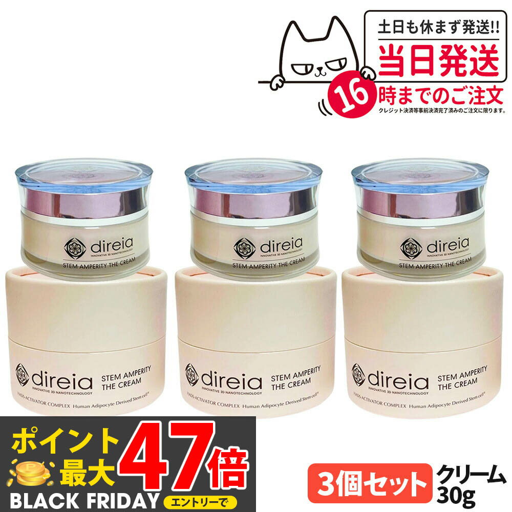 3ĥåȡʡDireia ǥ쥤 ꡼ 30g ƥ ڥƥ  ꡼  ᤤ ҥȴ˦ܱ Stem Amperit...