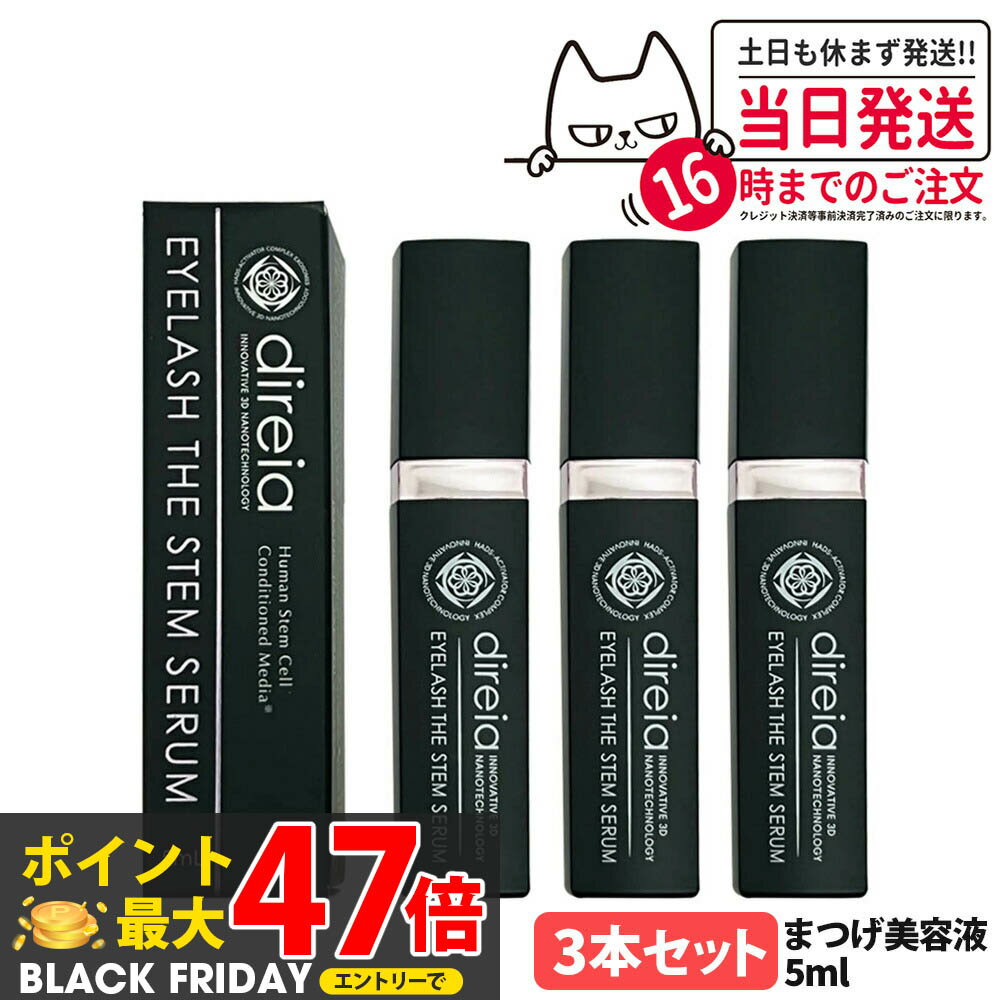 3ĥåȹʡۥǥ쥤 ޤĤƱ  ƥ  5ml ҥȴ˦ܱ۹ Direia Eyelash The Stem Serum ...