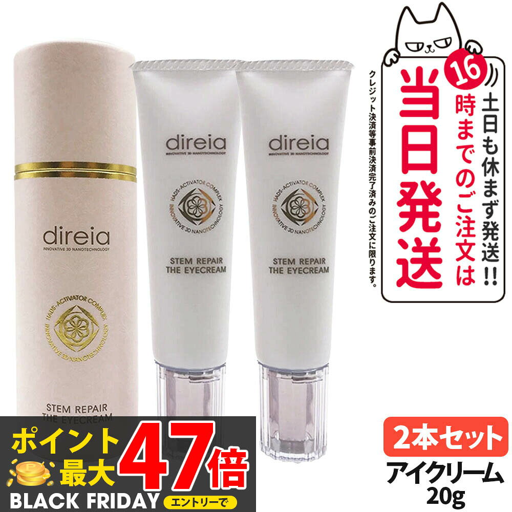 2ܥåȡʡDireia ǥ쥤 ƥ ڥ  ꡼ 20g ܸ ꡼ եۥ磻 ݼ ܸ ꡼  ...