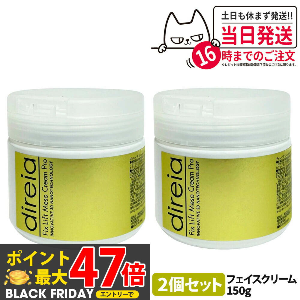 2ĥåȡDireia ǥ쥤 եåեȥ᥽꡼ 150g  ̳ ̵