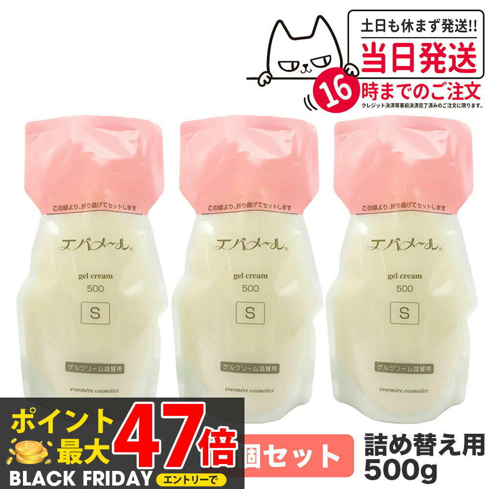  3ĥåȡEVERMERE Х᡼ 륯꡼ S 500g ݼ꡼  ͤؤ ؤ Ĥᤫ ݼ 󥸥...