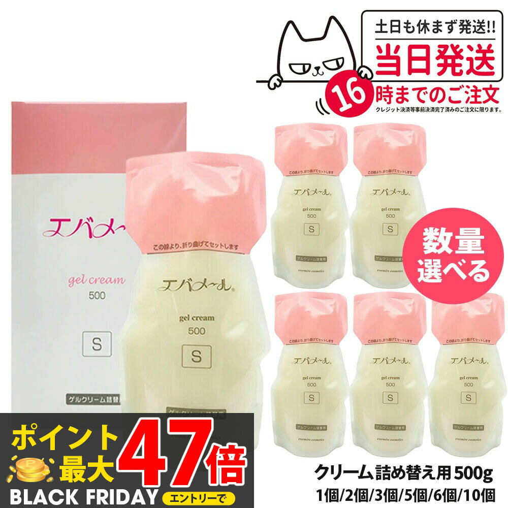 Х᡼ 륯꡼ S  /  500g EVERMERE ݼ꡼   ե Ĥᤫ ݼ 󥸥 ԡ ...