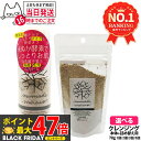 【選べる】みんなでみらいを 米ぬか酵素 洗顔 クレンジング 本体 / 詰替 70g 無添加 minnademiraio 米ヌカ 酵素 メイク落とし / ウォータ...