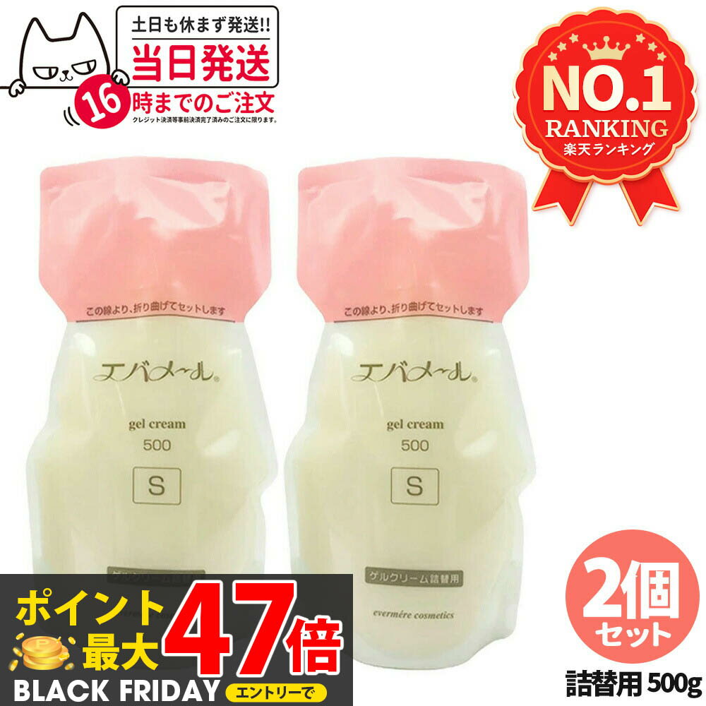 2ĥåȡEVERMERE Х᡼ 륯꡼ S 500g ݼ꡼  ͤؤ Ĥᤫ ݼ 󥸥 ԡ...