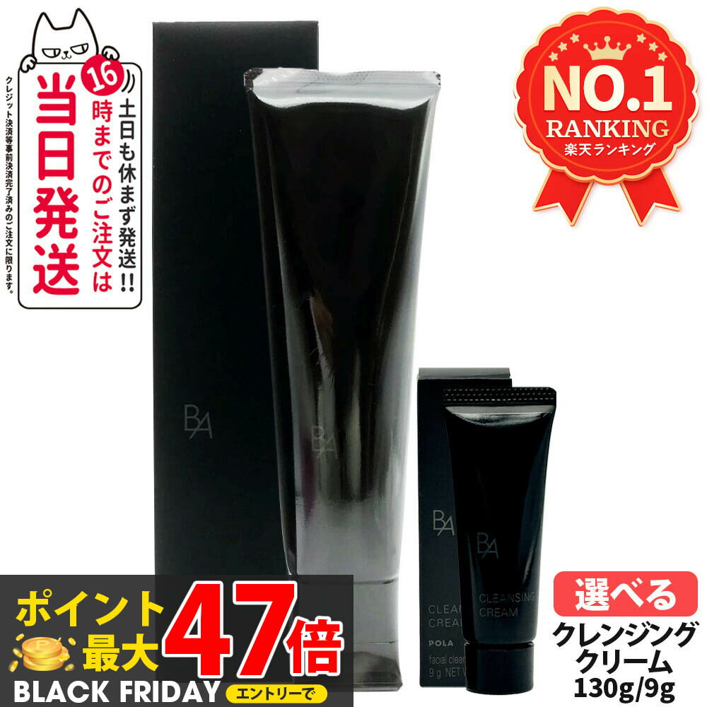 ڹʡPOLA ݡ B.A 󥸥󥰥꡼ N  130g / ߥ˥ 9g ᡼Ȥ 󥸥 󥱥  ̵