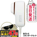 【保証付き スタンダードセット】CLEAR/SP BiiTo2 ビート2 BiiTo2 スタンダードセット 脱毛器 biito2 家庭用脱毛器 光総合美容器 光...