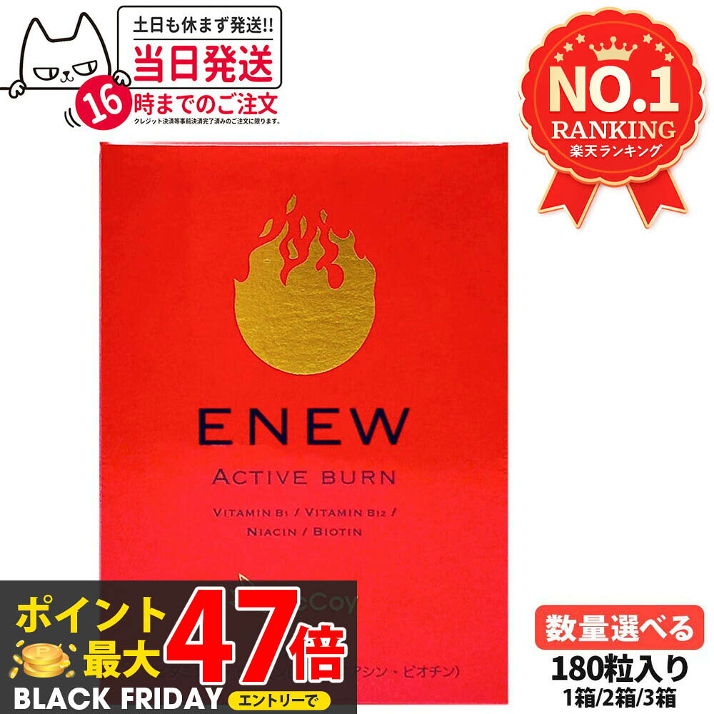 ڹ ̣2027/11McCoy ޥå ENEW ƥ֥С 460mg180γ ץ ACTIVE BURN ܵǽ...