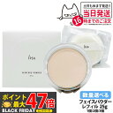 【国内正規品】IPSA イプサ スキンケアパウダー レフィル 25g パフ付 薬用パウダー 詰替パウダー 詰め替え用 医薬部外品 スキンケア 保湿成分 送料無料