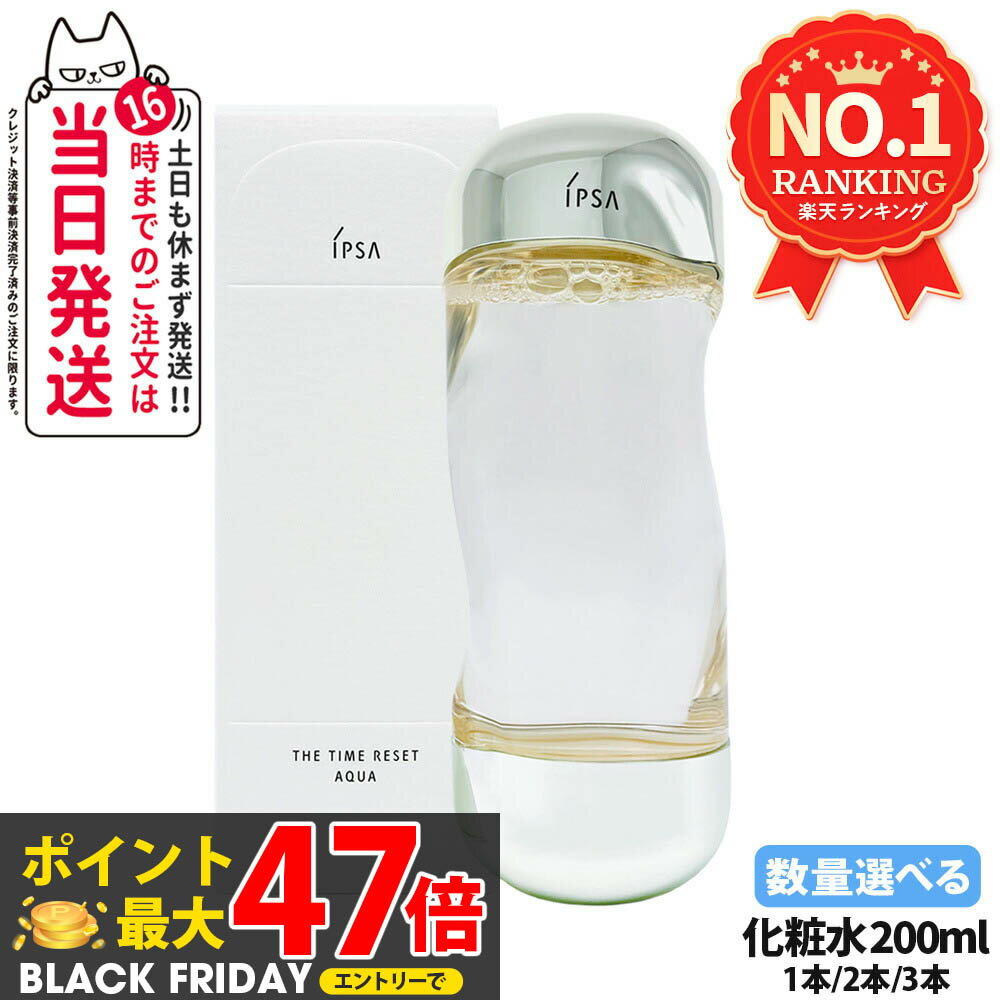 【国内正規品・リニューアル】IPSA 