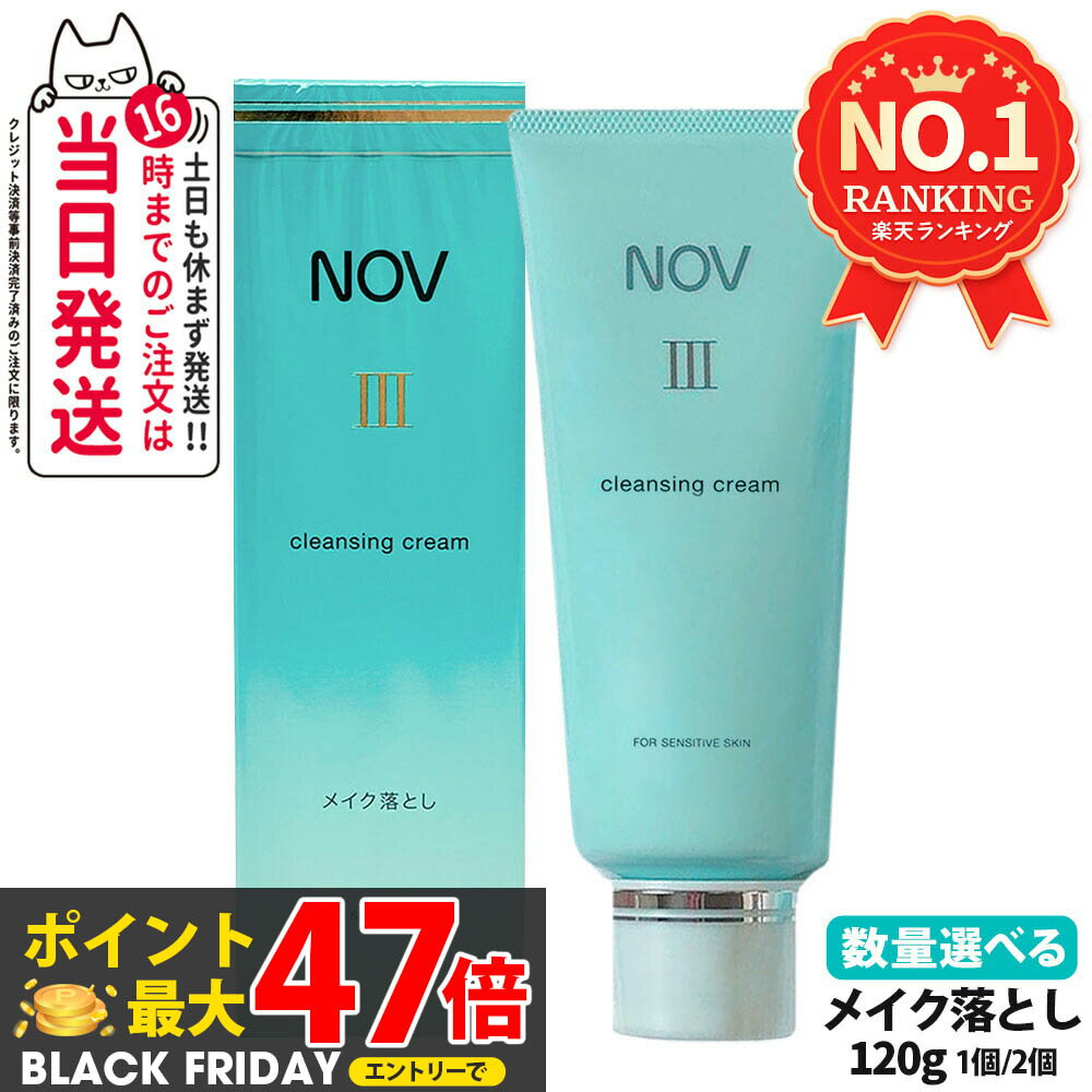 ڹʡ۾ NOV Υ III 󥸥󥰥꡼ 120g 1/2ĥå ᥤȤ 󥱥 ᥤȤ  ̵