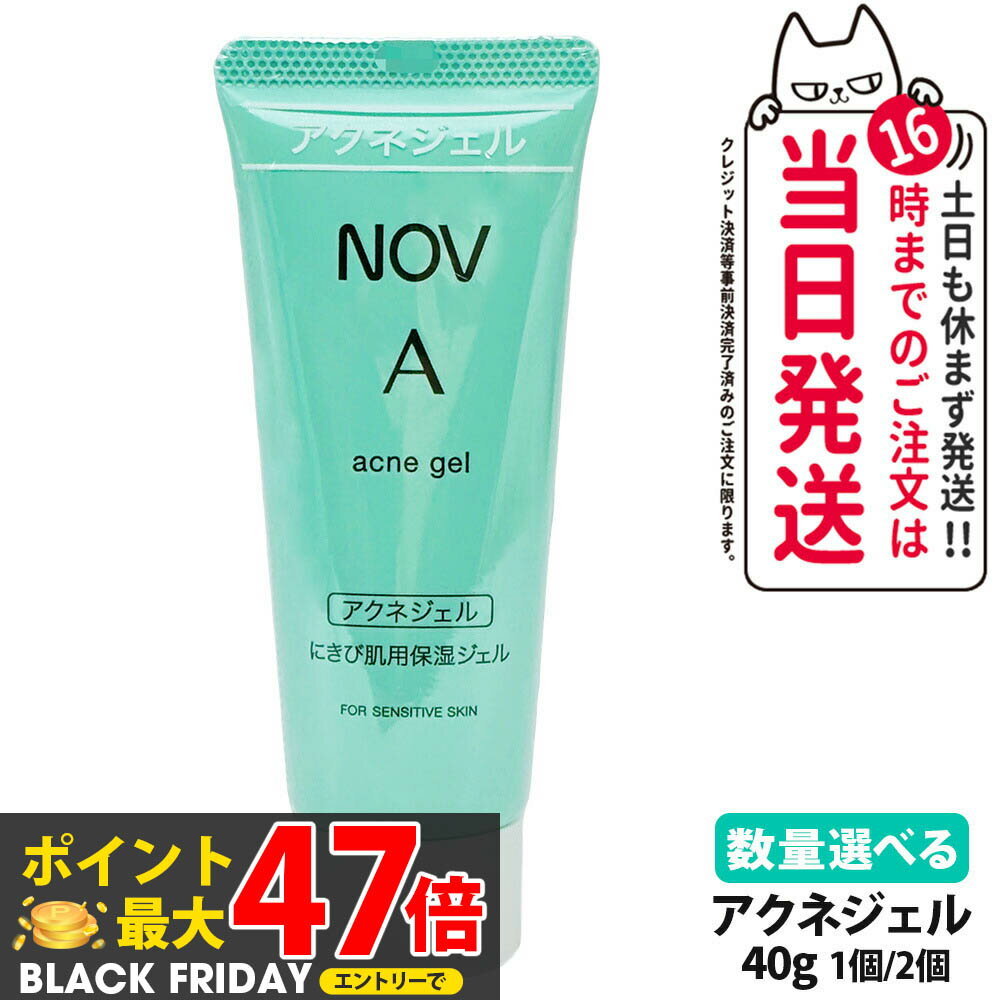 ڹʡ۾ NOV Υ A ͥ 40g 1/2ĥå ˥ȩݼ   ̵