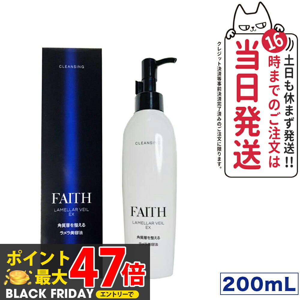 ڹʡFAITH ե ١EX 󥸥 200ml   ή ᥤȤ ̵