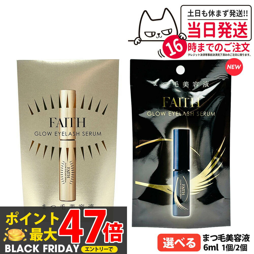 ڹʡFAITH ե å奻 / å奻 II 6ml ޤƱ å奻2 ޤĤƱ...