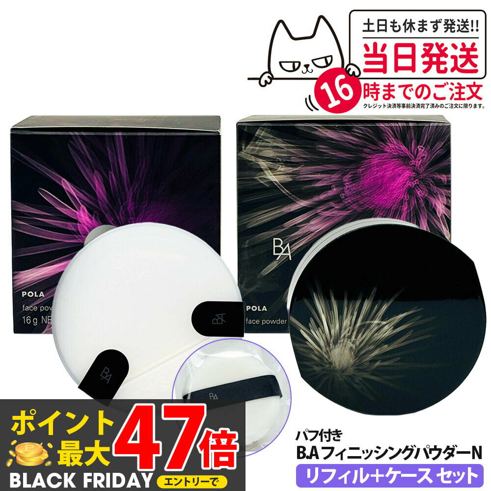 ڥե+å ʡPOLA ݡ B.A ե˥å󥰥ѥN 16g ե ѥդ դ 롼ѥ եѥ...