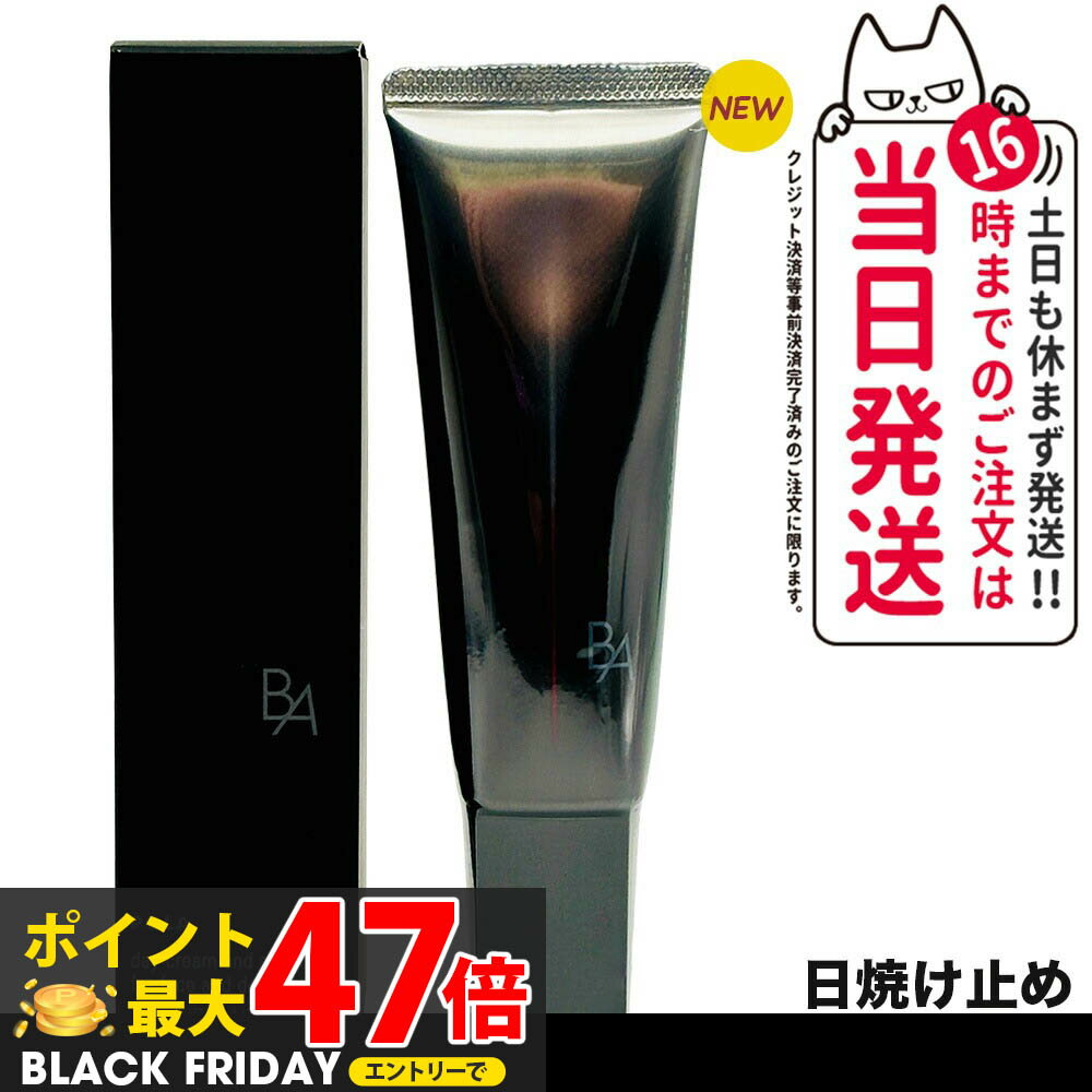 【国内正規品 ポスト投函】POLA ポーラ B.A ライト セレクター N 45g SPF50 PA++++ セレクター シーズ..