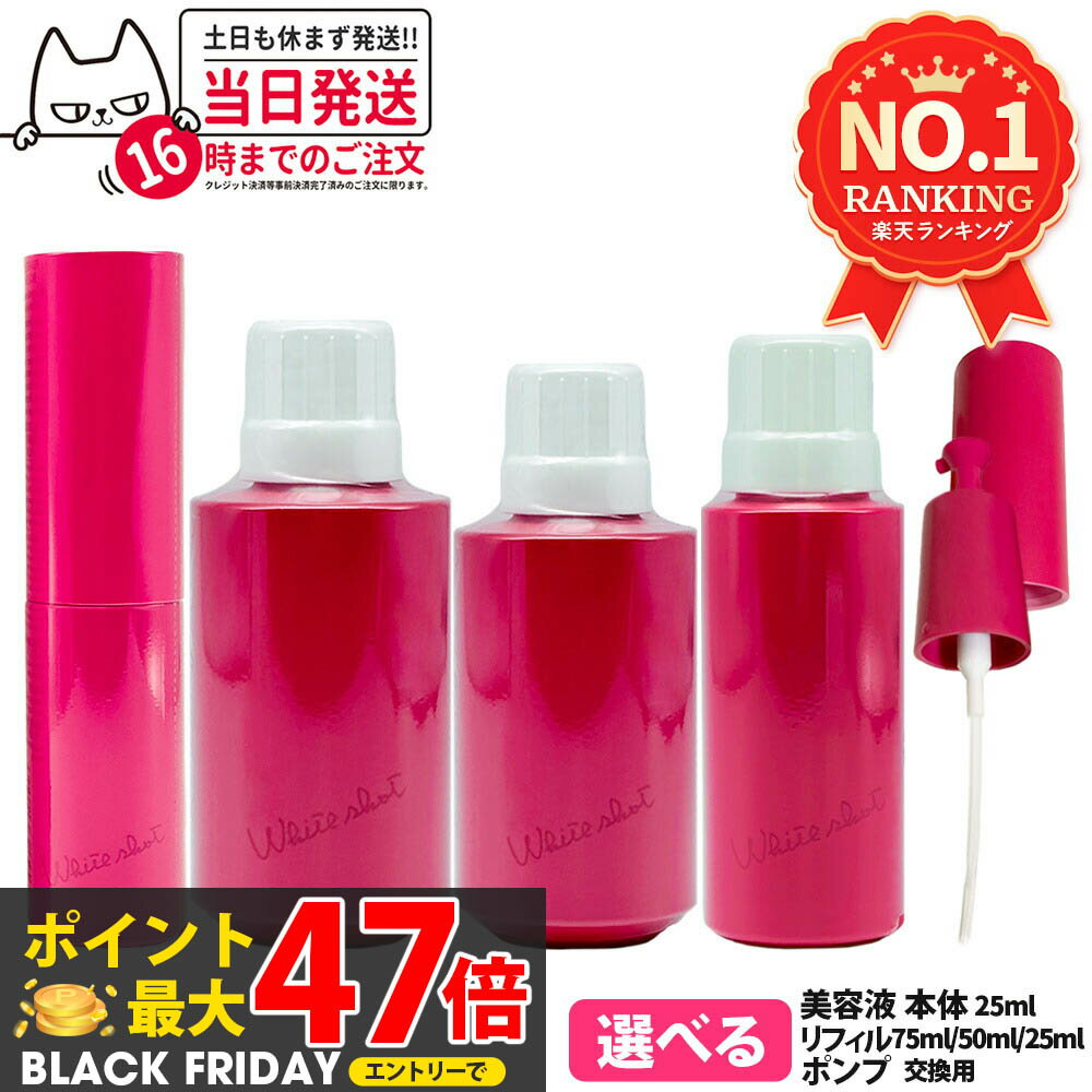 ٤ ʡPOLA ݡ ۥ磻ȥå ե륻 25mL/50mL/75mL /ե ݥ ͤؤ Ʊ ...