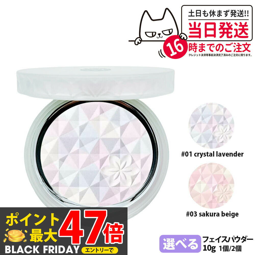 ǥ AQ  ե쥯 #01 crystal lavender #03 sakura beige 10g եѥ 쿧ѥ ...