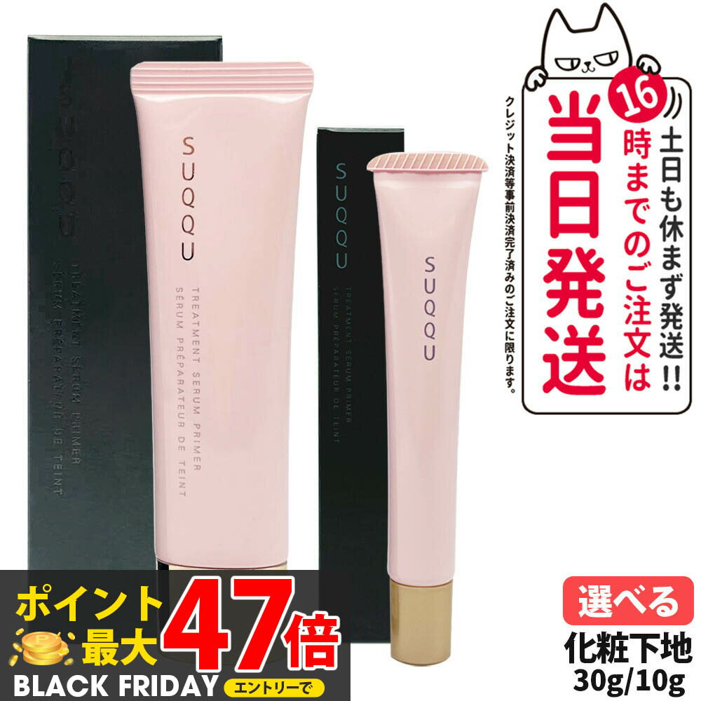 ڹʡSUQQU å ȥ꡼ȥ  ץ饤ޡ SPF15 PA+ 10g Ѳ ȡ󥢥å ݼ ĥȩ ١ᥤ UV ...