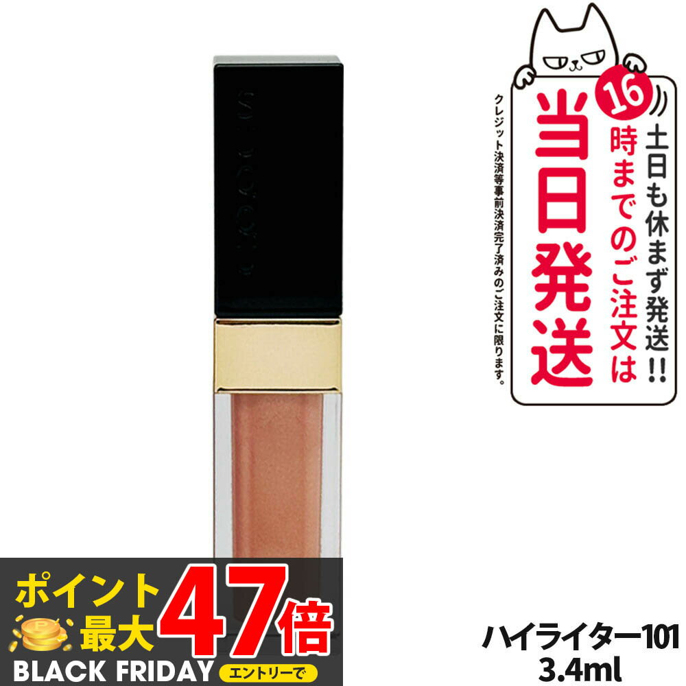 【1000円ポッキリ 箱なし】SUQQU スック シマー リクイド ハイライター 101 艶瑞 TSUYAMIZU 3.4ml 頬紅 チーク 送料無料