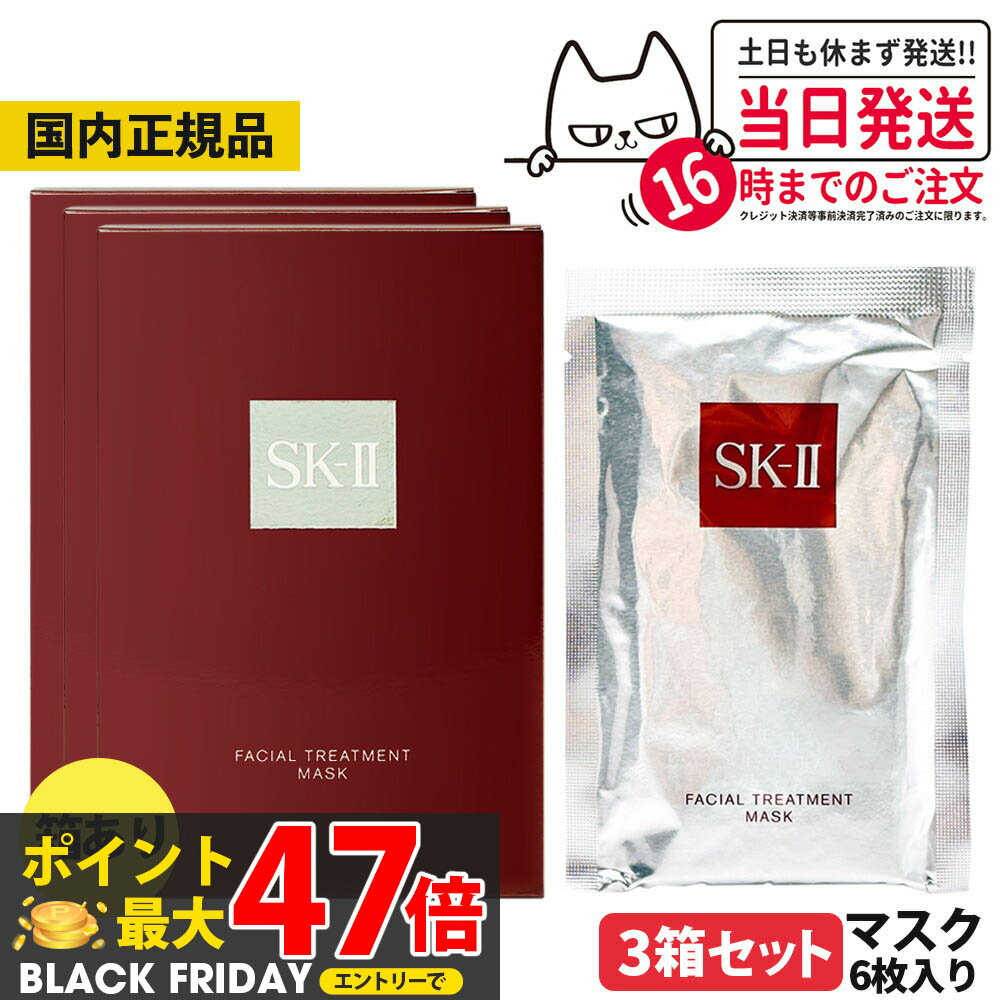 SK-IISK2エスケーツーフェイ...