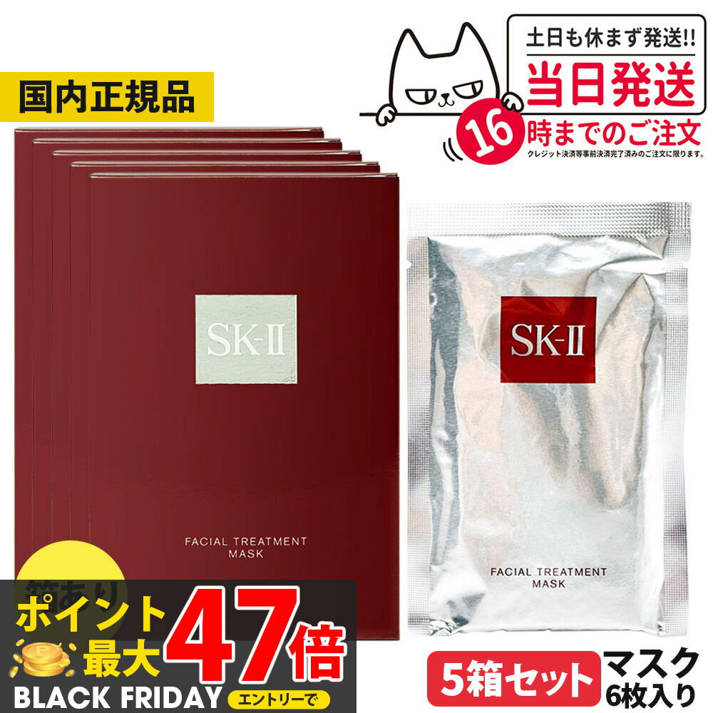SK-IISK2エスケーツーフェイ...