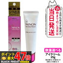 【数量選べる 国内正規品】ミノン アミノモイスト エイジングケア アイクリーム 25g 1本/2本/3本/5本/6本 MINON 医薬部外品 目元ケア うるおい...