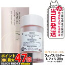 ミキモト コスメティック パール プレシャスオーラ フェイスパウダー ライトオークル 詰替用 20g 送料無料