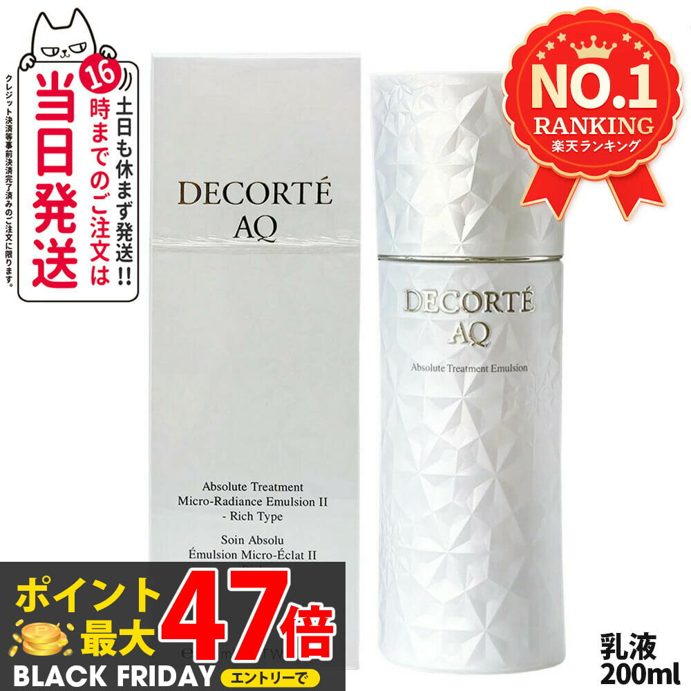 【国内正規品】コスメデコルテ AQ アブソリュート エマルジョン マイクロラディアンス 全3種 I エアリ..