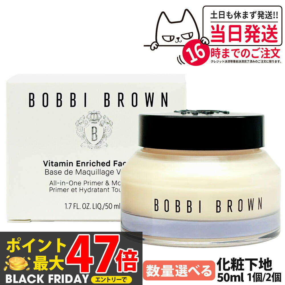 BOBBI BROWN ܥӥ ֥饦 ӥå ꡼ե١ 50mL Ѳ ݼ ᥤåץ١ ꡼  ץ쥼...