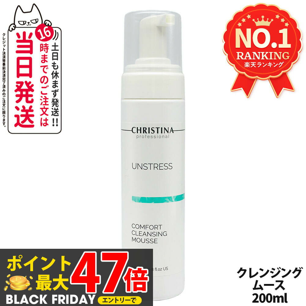 CHRISTINA ꥹƥ 󥹥ȥ쥹 ե 󥸥󥰥ࡼ 200mL ᥤȤ Ҵȩ 󥱥 ̵