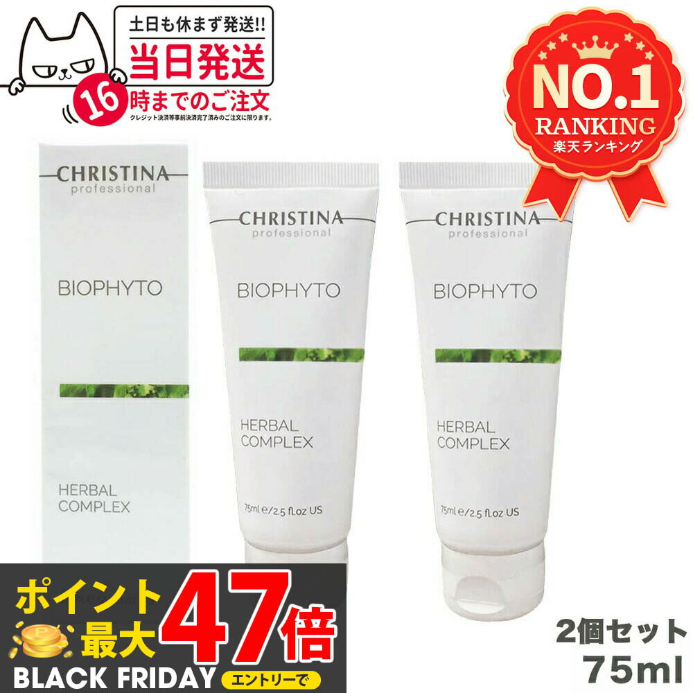 2ĥå ʡۥꥹƥ ӥեȥϡХ륳ץå 75ml christina ޥ Ѽ ̵
