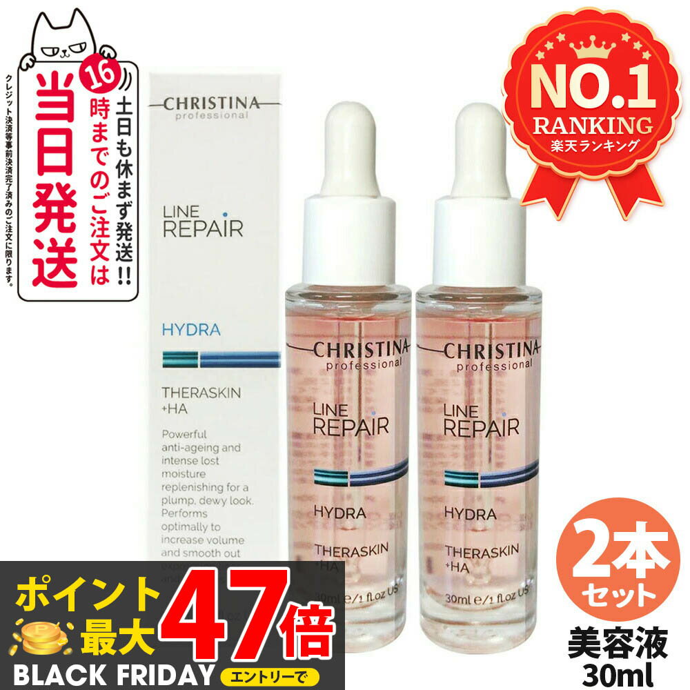 ʡ2ܥåȡءۥꥹƥ ƥ饹 饤ڥ 30mlx2 Christina Teraskin Line Repair Ʊ ҥ...